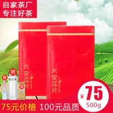 Чай Люань гуапянь, зеленый чай, подарочная коробка в подарочной коробке, 2020