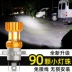 Đèn điện tự lắp đặt Bóng đèn xe máy điện tích hợp Bóng đèn siêu sáng chói xa và gần đèn led tích hợp đèn pha - Đèn xe máy