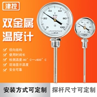 Маленький контроль радиального двойного металлического термометра WSS-411 промышленного термометра Tempert Tempred Tempred Table