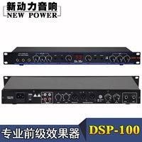 DBX DSP-100 Караоке предварительно стадийный эффект/профессиональный эффект передней стадии/микрофон