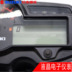 Áp dụng Haojue Suzuki Ruishuang EN125-3 3E lắp ráp dụng cụ LCD điện tử mã số quay số EN150J - Power Meter mặt kính đồng hồ xe wave alpha Power Meter