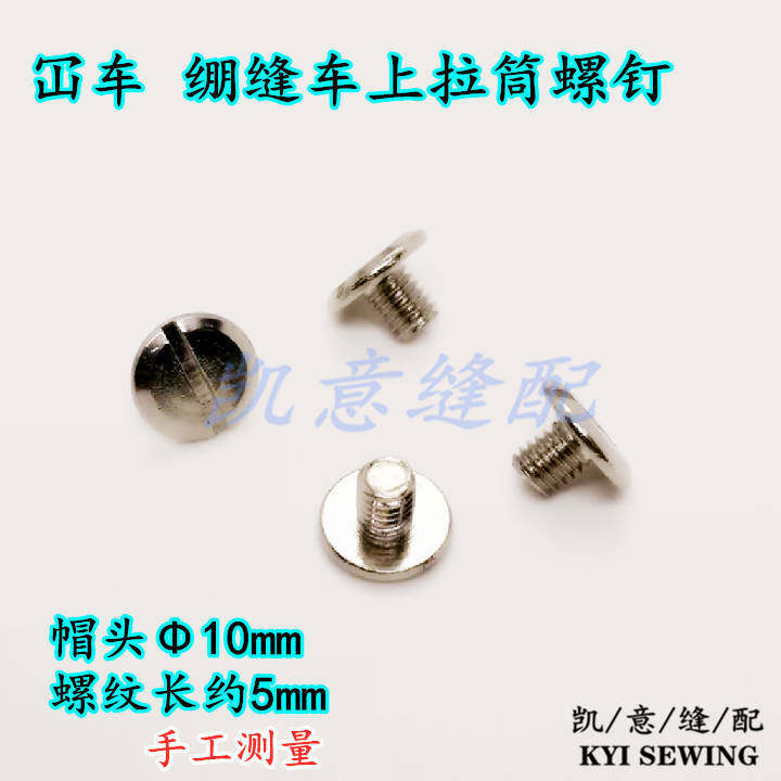 All kinds of edge banding cylinders, fixed rodin, sheet screws, flat lathes, synchronous lathes, height lathes, edge rolling machine screws, pull cylinder screws Application Scenario