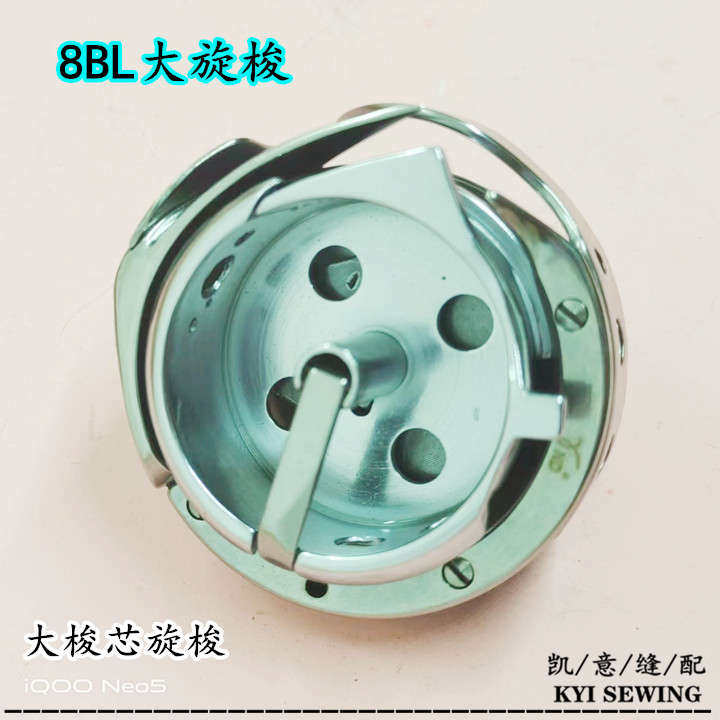 8BL large rotary shuttle high lathe ox horn slider fixed plate rotary shuttle push plate surface line needle plate wide groove edge wrapping needle plate Specification image