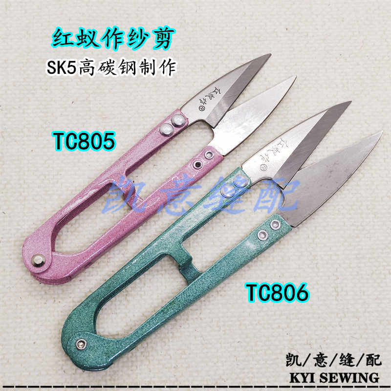 Hongyi Zuo Dong and Li Dao Wang Small and Large Yarn Scissors, Thread Scissors No. 1 Extended and Enlarged U-shaped spring thread end scissors details Picture