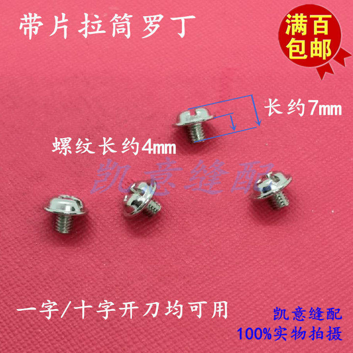 All kinds of edge banding cylinders, fixed rodin, sheet screws, flat lathes, synchronous lathes, height lathes, edge rolling machine screws, pull cylinder screws details Picture