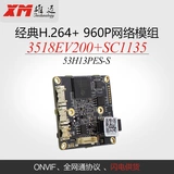 8 миллионов Xiong MAI Network Module HD сетевой мониторинг Чип 8MP Модуль H265 Кодирование N8 Lianxing
