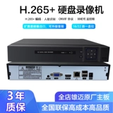 H.265 8/16/32 Road 5MP с AV Audio Outwork 5 миллионов с высоким содержанием сети Hard Disk Video Record