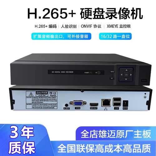 H.265 8/16/32 Road 5MP с AV Audio Outwork 5 миллионов с высоким содержанием сети Hard Disk Video Record