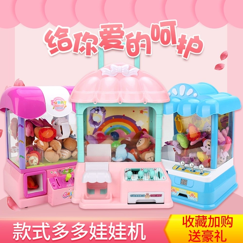 Игровой автомат, маленькая игрушка, кукла, игровая приставка, капсульная игрушка, подарок на день рождения