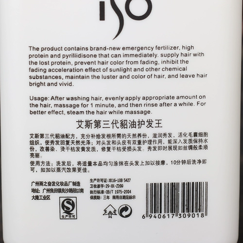 Кондиционер, мазь, восстанавливающая маска для волос против сухости, уход за волосами