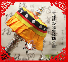 Молитвенный барабан