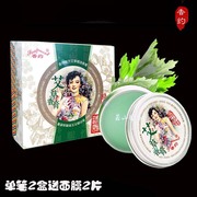 Old Thượng Hải cây ngải balm chống ngứa chống muỗi thuốc đuổi ánh sáng lâu dài hương thơm mát hoa kem bạc hà nam giới và phụ nữ rắn nước hoa