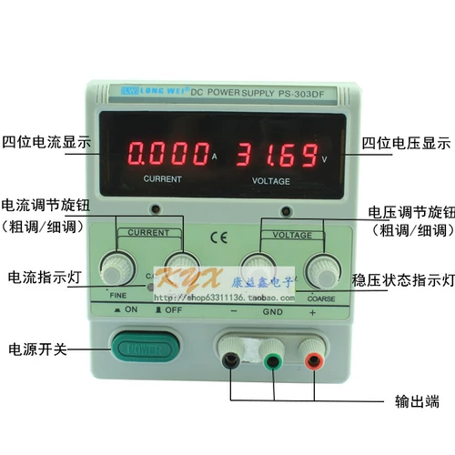 Гонконг Лонгвей PS-303DF Высокий четырехзначный дисплей может регулировать источник питания стабилизации постоянного тока 0-30 В 0-3A