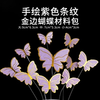Сиреневый набор материалов с бабочкой, ручная роспись
