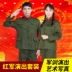 Kiểu cũ 65 phong cách hoài cổ quần áo khô quân sự thẻ polyester tốt cựu chiến binh giải phóng quân đội Red Guard quần áo biểu diễn Fanghua cùng một bộ quân phục màu xanh lá cây