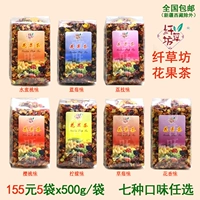 Бесплатная доставка чайной напиток yishuang Flort Fruit Tea Tea Tea 5 мешков для 2500 г 7 вкусов для дополнительного дома клетчатки