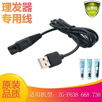 Zhigao Hair Charger Charger F638 738 668 838 USB детские детские электрические питания