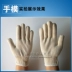 Găng tay bông màu vàng sợi găng tay bảo hộ lao động chống mài mòn chống trơn trượt dày làm việc của công nhân bảo hộ lao động nhà máy bán hàng trực tiếp găng tay sợi 