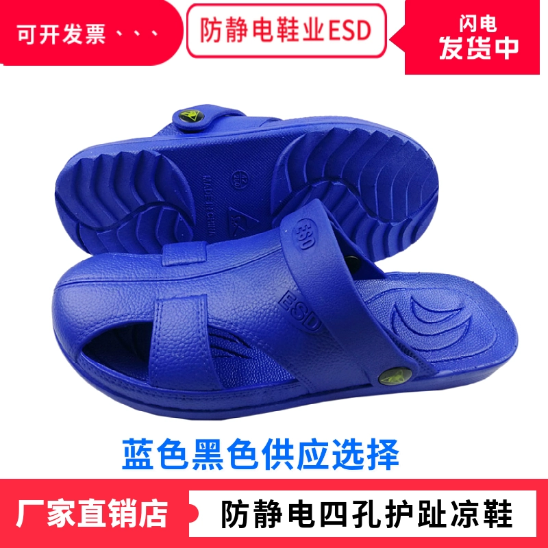Giày chống tĩnh điện Dép bảo vệ ngón chân màu xanh và đen Bảo vệ ngón chân Baotou bốn lỗ ESD nhà máy xưởng sản xuất giày dép chống tĩnh điện thoáng khí không bụi 