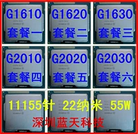 Intel/Intel G1610 G1620 1630 G2010 G2020 G2030 G2120 2130CPU