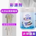 Thuốc nhuộm giảm màu bột tẩy trắng tạo tác phẩm tẩy trắng quần áo đến chất tẩy rửa gia dụng Huang Zeng Bạch - Dịch vụ giặt ủi