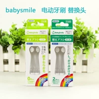 Японская детская улыбка детская электрическая зубная щетка амортизирует 0 -двойной замены щетки.