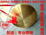 Бесплатная доставка музыкальных инструментов Causeway Gong и половина гонга 15/42 см гон в праздничные соревнования.