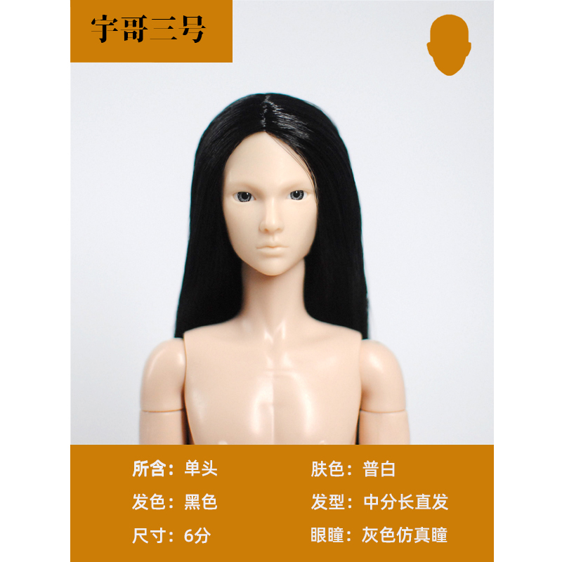Long Black Hair & Grey Pupil & No MakeupXinyi doll 6 points boyfriend Yuge No. 3 MJD Tertiary body And male Prince Barbie Same size 30CM image