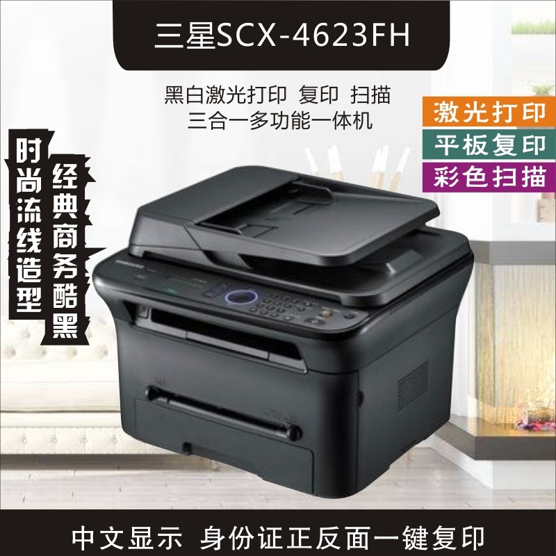 打印复印一体机