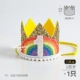 Rainbow Crown Hat 丨 Liangjin 1