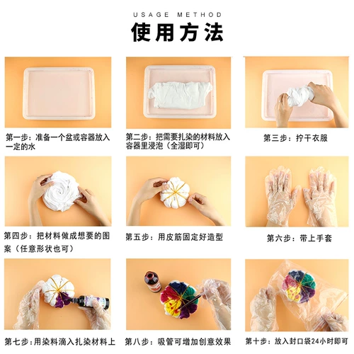 Tie -Dyeing Material Material Package Набор полных наборов
