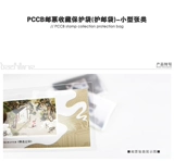 Mingtai/Mingt Opp Opp Smack Bag -Bated Bag Bag 9,5 см x 15,5 см x 4C защита от марок