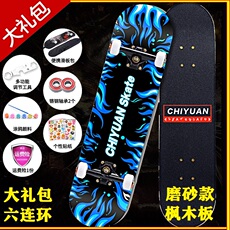 Самокат 四轮滑板车青少年初学者89岁以上男孩儿童发闪光女划双翘七层加厚 Chi is far