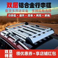 Wending Hongguang S S1 Baojun 730 530 360 310W xe đặc biệt giá đỡ hành lý giá nóc hộp hành lý thanh ngang giá nóc