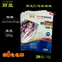 Lihuang Diamond Noodle RC Фото A3A4 Фото бумага 260G Light Facedown Paper Сертификат Фотографии Печать Бумага Бесплатная доставка