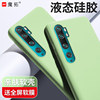 Xiaomi Note10 [Matcha Green] Skin -friendly liquid silicone ★ Send brand full -screen film