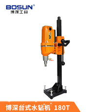 Электроинструмент 博深台式水钻机180t 200 254大功率钻孔机钢筋混凝土空调钻开孔器