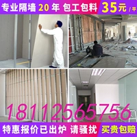 Отдел гипсовой доски Потолочные световые стальные киль перегородка Стена Стена Сючжоу Профессиональные работники