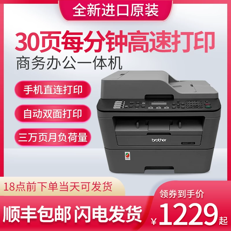 Многофункциональное лазерное принтер-сканер Brother 2750dw, автоматическая двусторонняя печать, отделение порошка барабана, легкая заправка порошка, эффективный офис, беспроводной