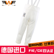 Снаряжение для фехтования 现货fwf德国进口花重剑击剑裤弹力款fie800n牛儿童训练比赛保护裤
