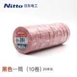 [Электрик Ridong] Nitto Electrical ленточная лента Изоляционная лента Flame -retardant лента 20M № 266