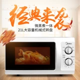 Midea/Midea's M1-211A Home Mini Микроволновая печь
