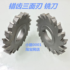 Фрез модульный дисковой