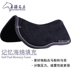 вельтрап 英骑马具出口欧洲马鞍垫汗垫汗屉减震平衡垫羊毛辅助记忆海绵填充