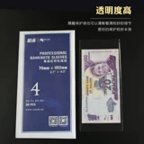 Банковская коллекция Mingtai (сумка № 4 банкнота/сумка OPP) 5 Юань 1 Юань Два Юани Банковские Сумки
