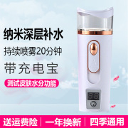 máy tạo độ ẩm nào tốt cho bé Nano Hydrating Spray Máy tạo độ ẩm Gia dụng Mute Trong nhà Máy tính để bàn Văn phòng nhỏ Có thể sạc lại Khuôn mặt hơi nước - Máy giữ ẩm review máy tạo độ ẩm không khí