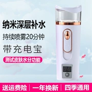 Nano Hydrating Spray Máy tạo độ ẩm Gia dụng Mute Trong nhà Máy tính để bàn Văn phòng nhỏ Có thể sạc lại Khuôn mặt hơi nước - Máy giữ ẩm