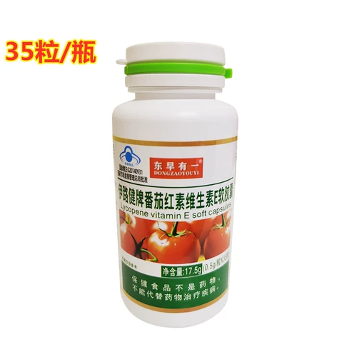 Ранее на востоке есть марка высокого содержания, высокое содержание композитных капсул витамина витамина ликопина 35 капсул/бутылочные взрослые мужчины и женщины универсальные