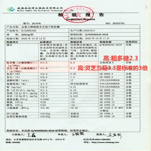 60 капсул в пин -дон с Weihai Ziguang