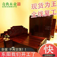 Спальня мебель из красного дерева/Красная двойная кровать из розового дерева/династии Ming и Цин